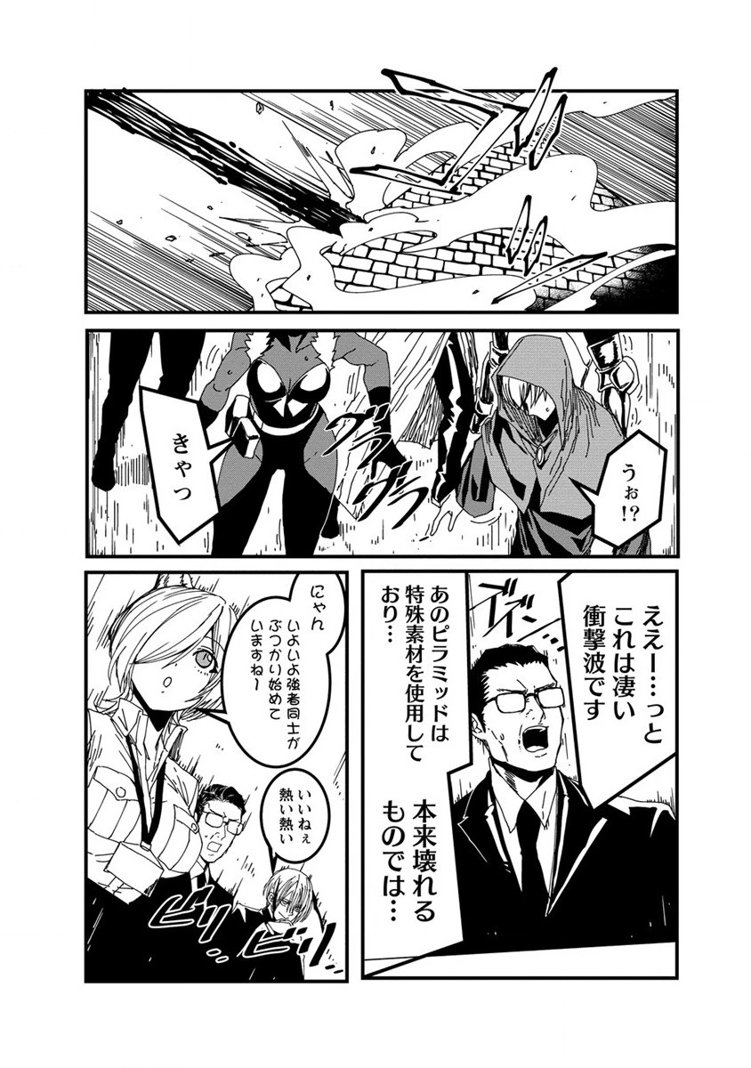 異世界バトルロイヤル 第8話 - 12
