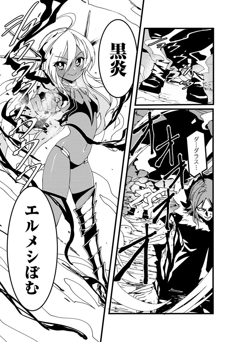 異世界バトルロイヤル 第8話 - 13