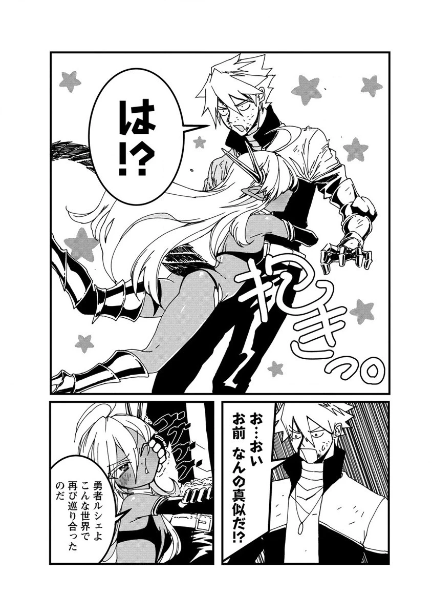 異世界バトルロイヤル 第8話 - 16