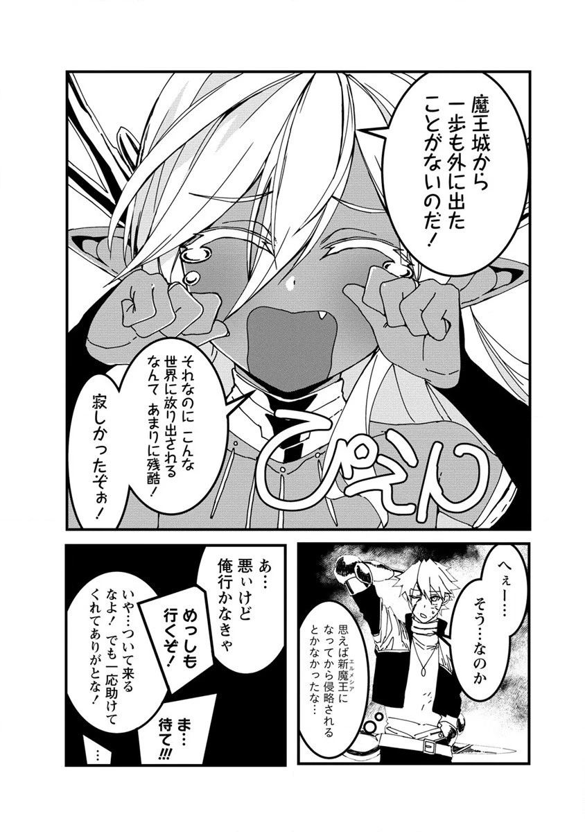 異世界バトルロイヤル 第8話 - 18