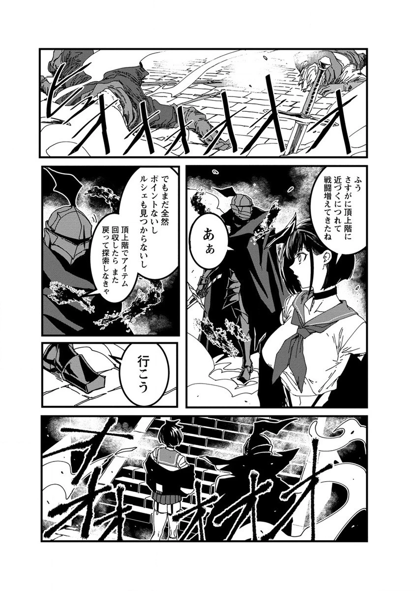 異世界バトルロイヤル 第8話 - 19