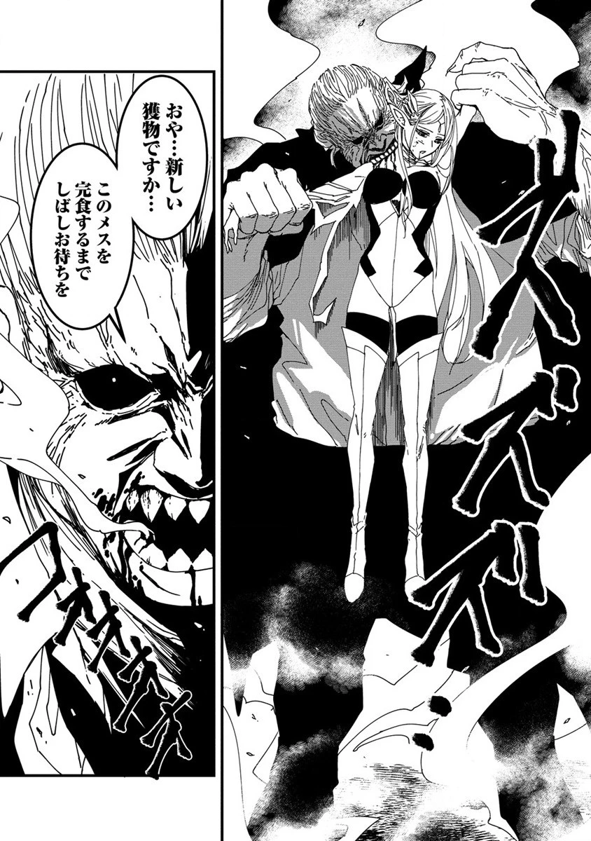 異世界バトルロイヤル 第8話 - 21