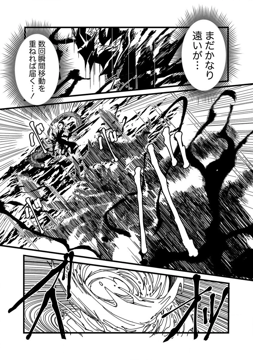 異世界バトルロイヤル 第7話 - 4