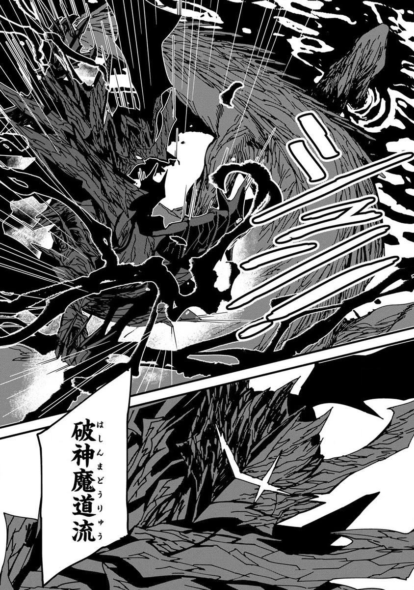 異世界バトルロイヤル 第7話 - 6