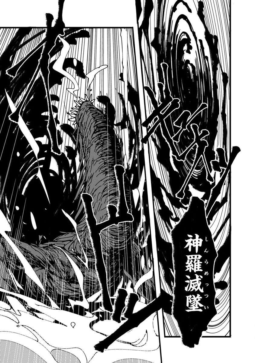 異世界バトルロイヤル 第7話 - 7