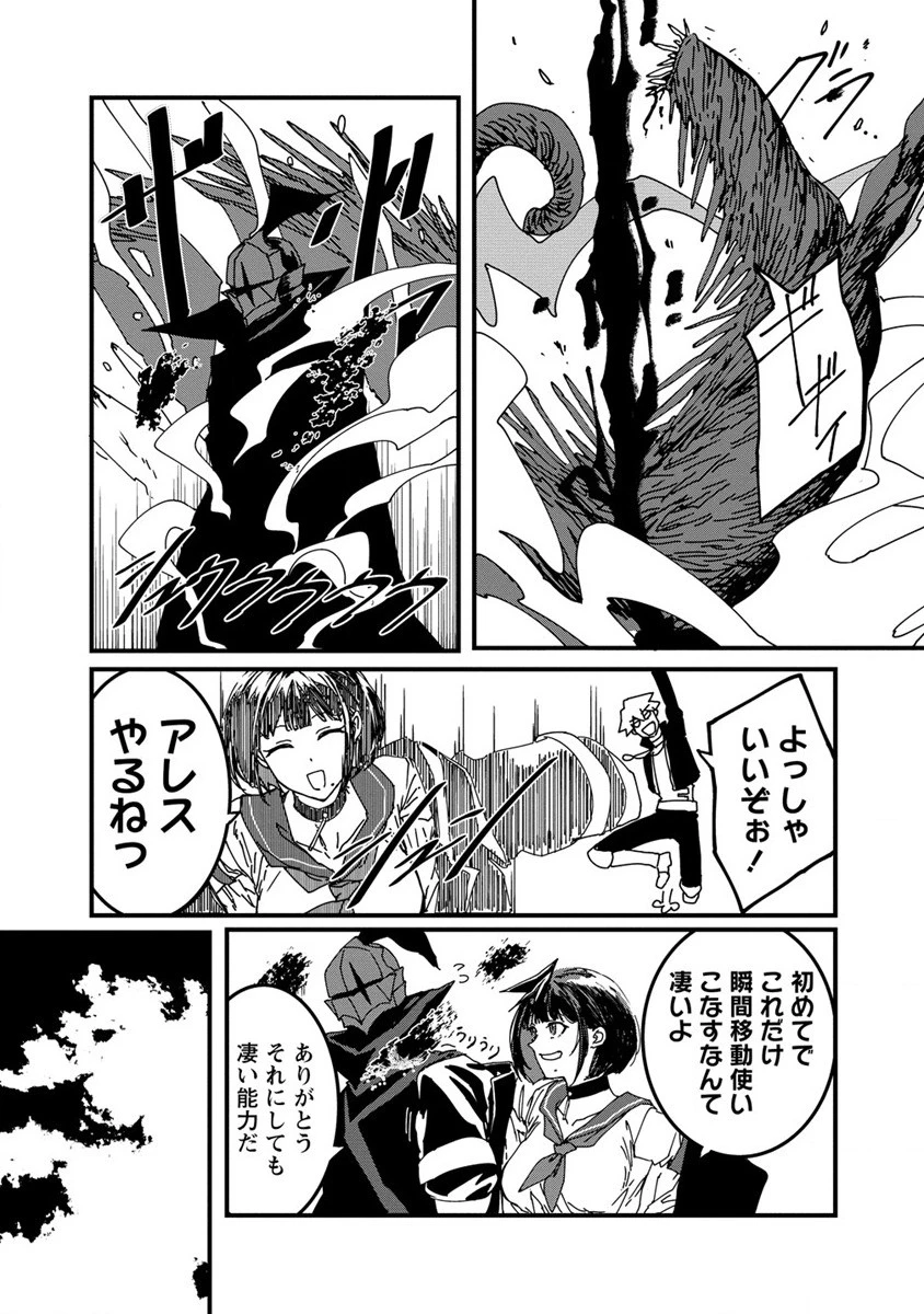 異世界バトルロイヤル 第7話 - 8