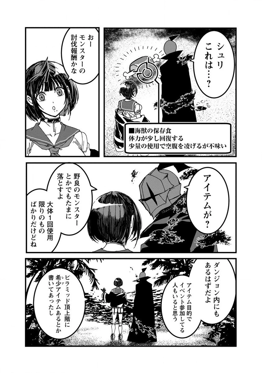 異世界バトルロイヤル 第7話 - 11