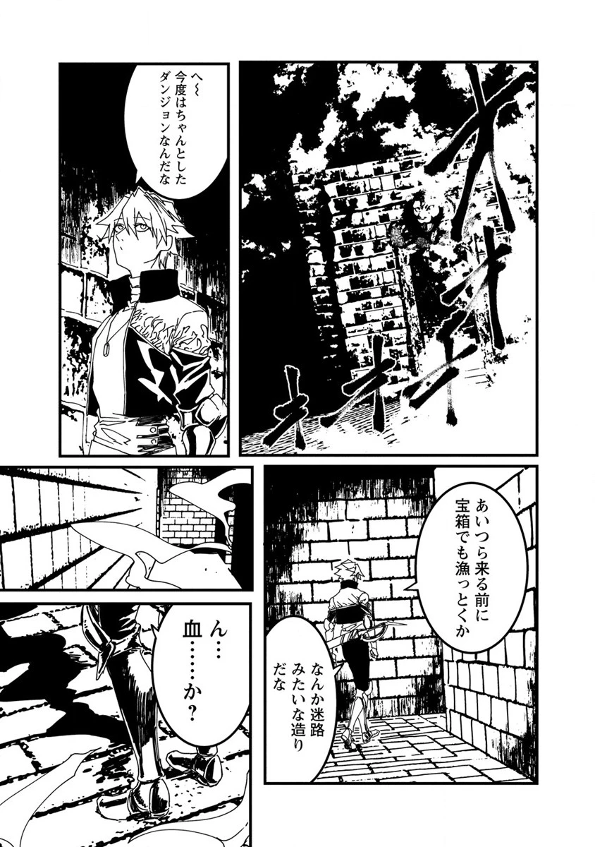 異世界バトルロイヤル 第7話 - 13