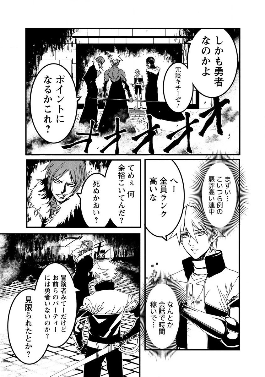 異世界バトルロイヤル 第7話 - 15