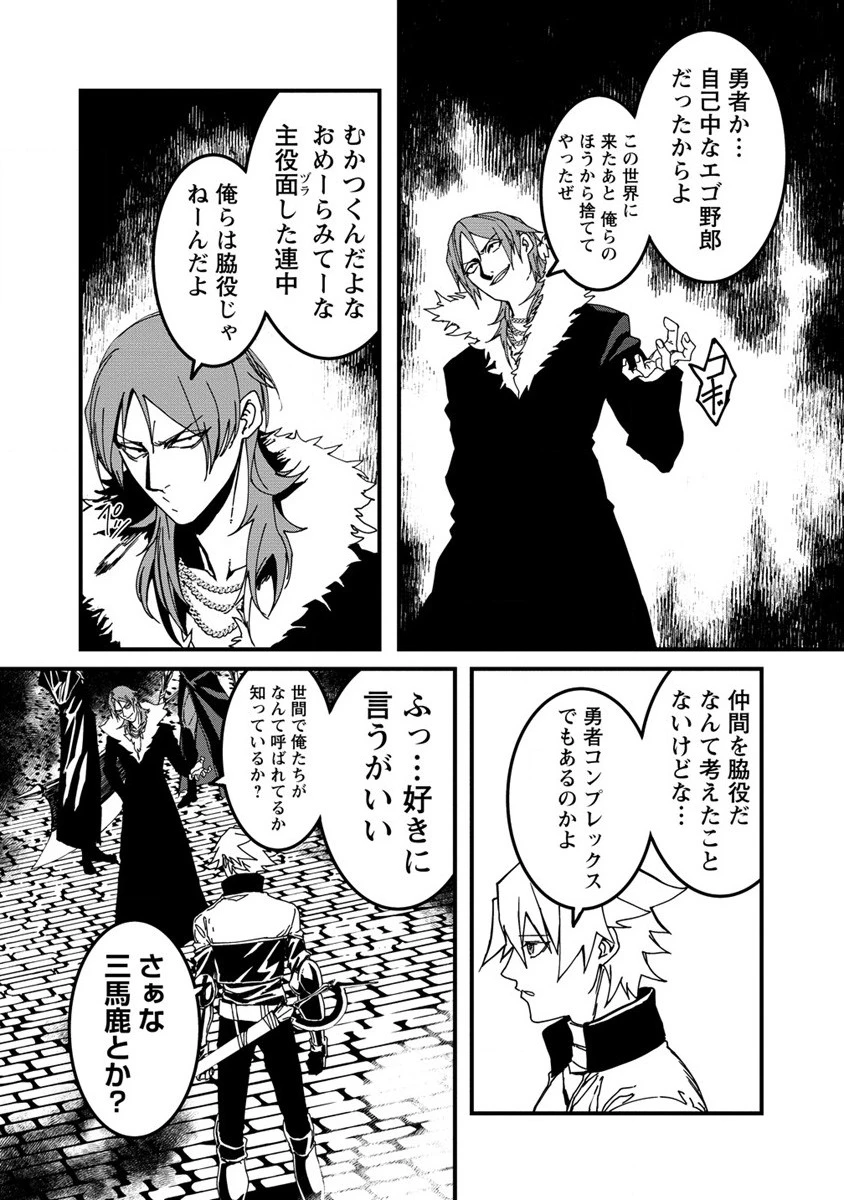 異世界バトルロイヤル 第7話 - 16