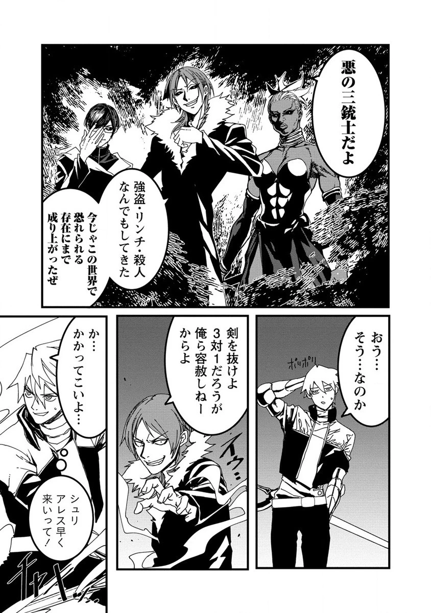 異世界バトルロイヤル 第7話 - 17
