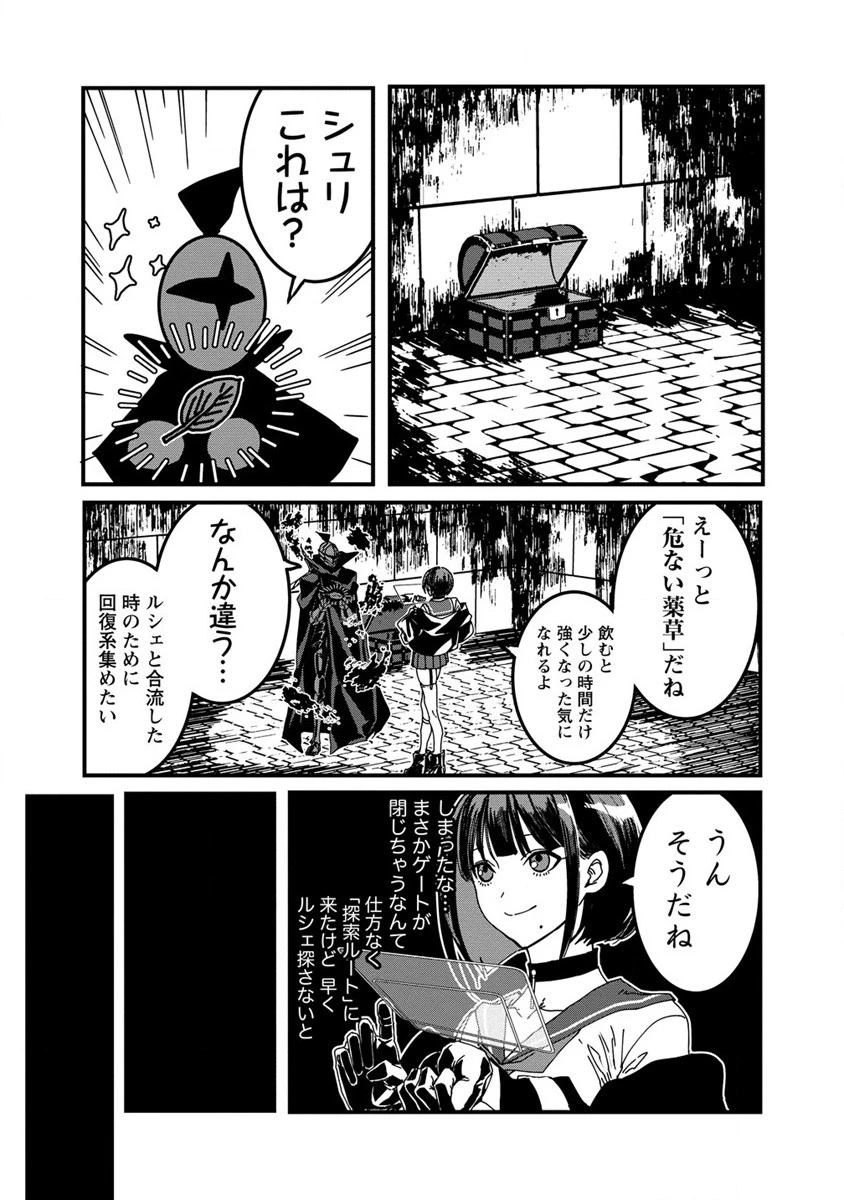 異世界バトルロイヤル 第7話 - 18