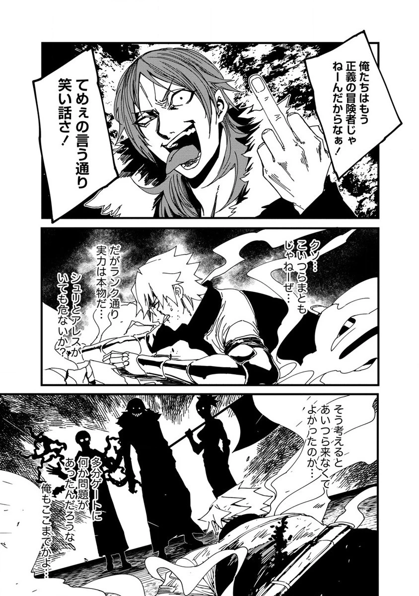 異世界バトルロイヤル 第7話 - 21