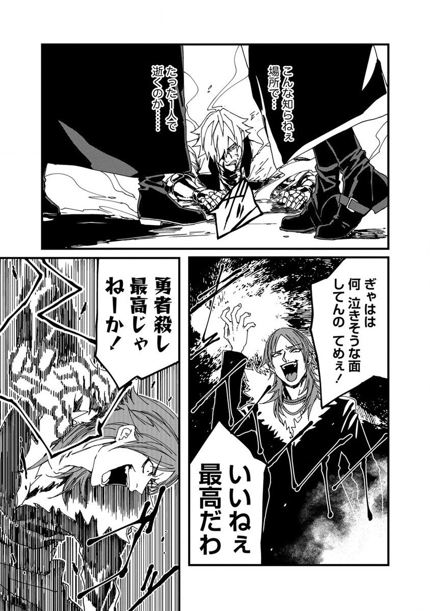 異世界バトルロイヤル 第7話 - 22