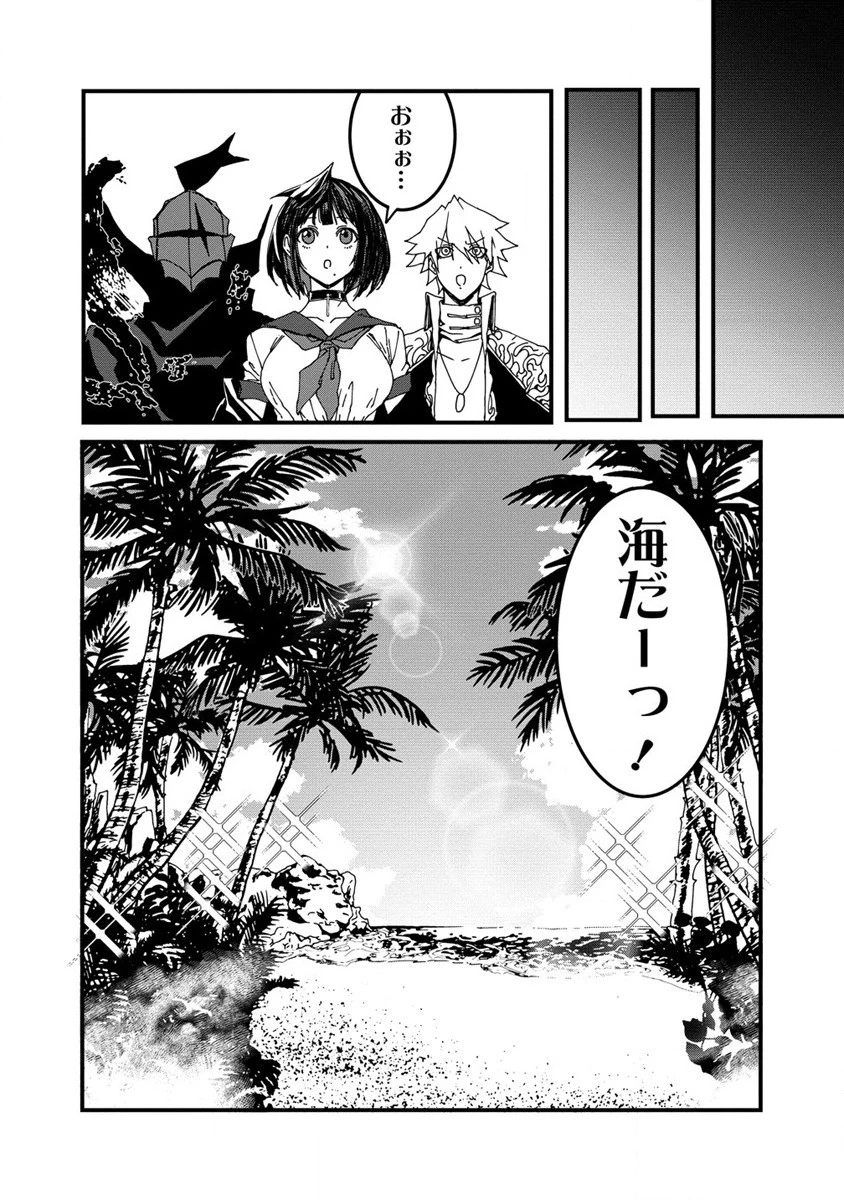 異世界バトルロイヤル 第6話 - 4
