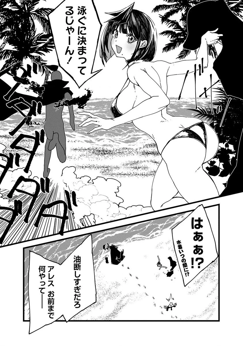 異世界バトルロイヤル 第6話 - 6