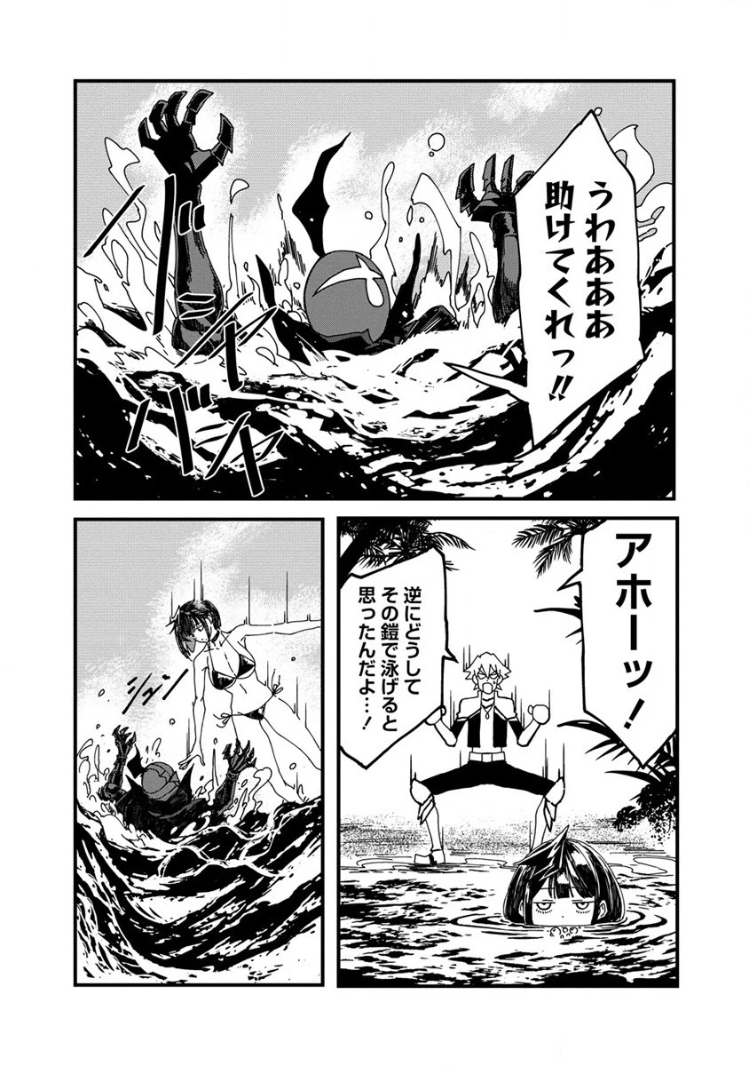 異世界バトルロイヤル 第6話 - 7