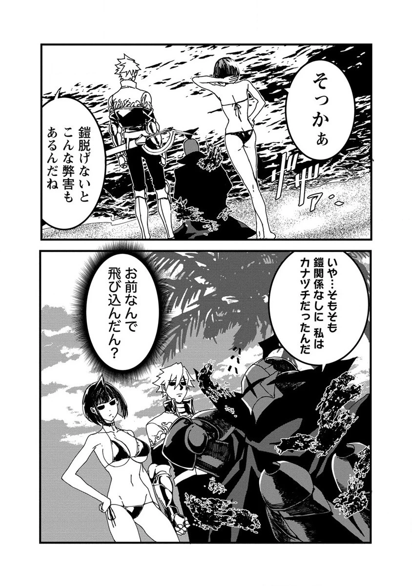 異世界バトルロイヤル 第6話 - 10