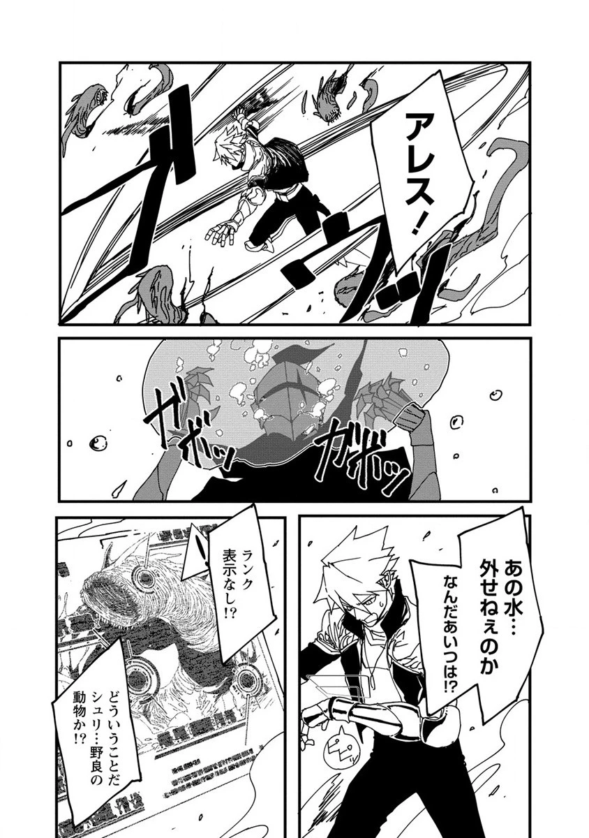 異世界バトルロイヤル 第6話 - 16