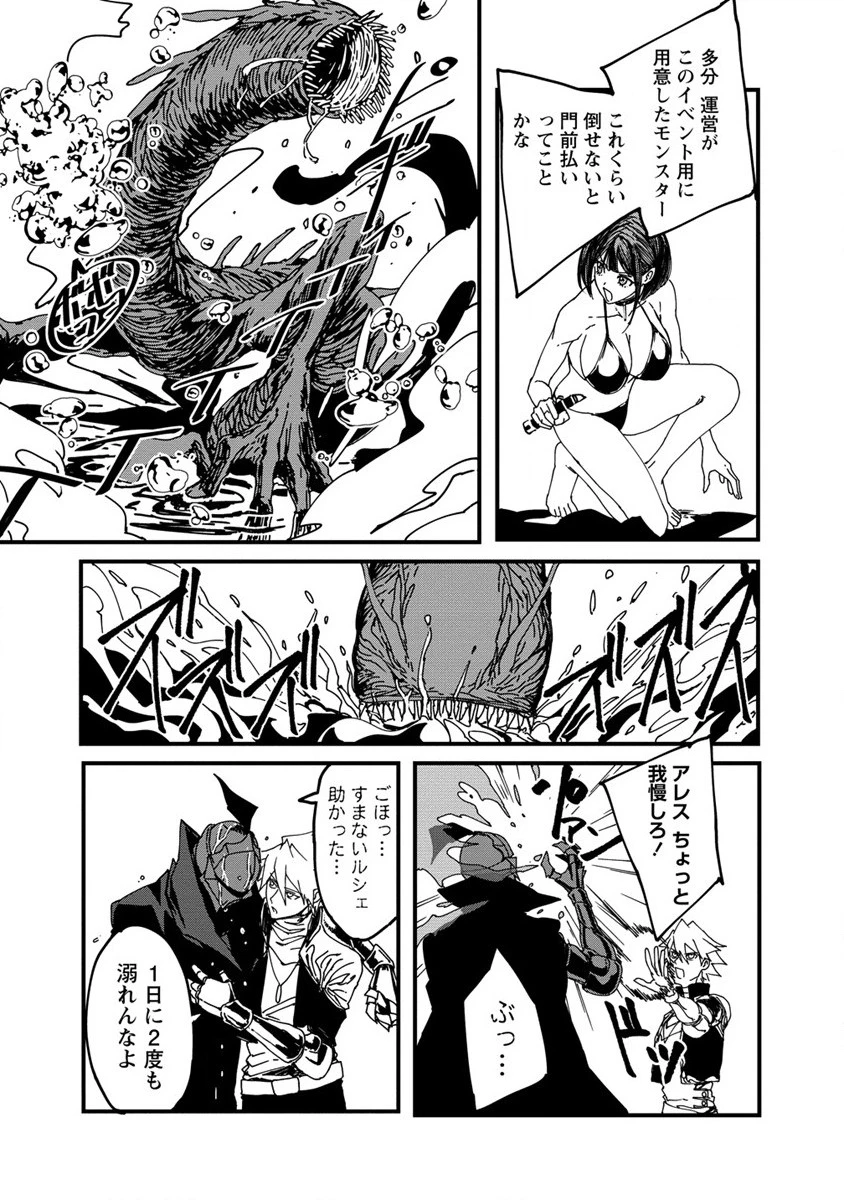 異世界バトルロイヤル 第6話 - 17