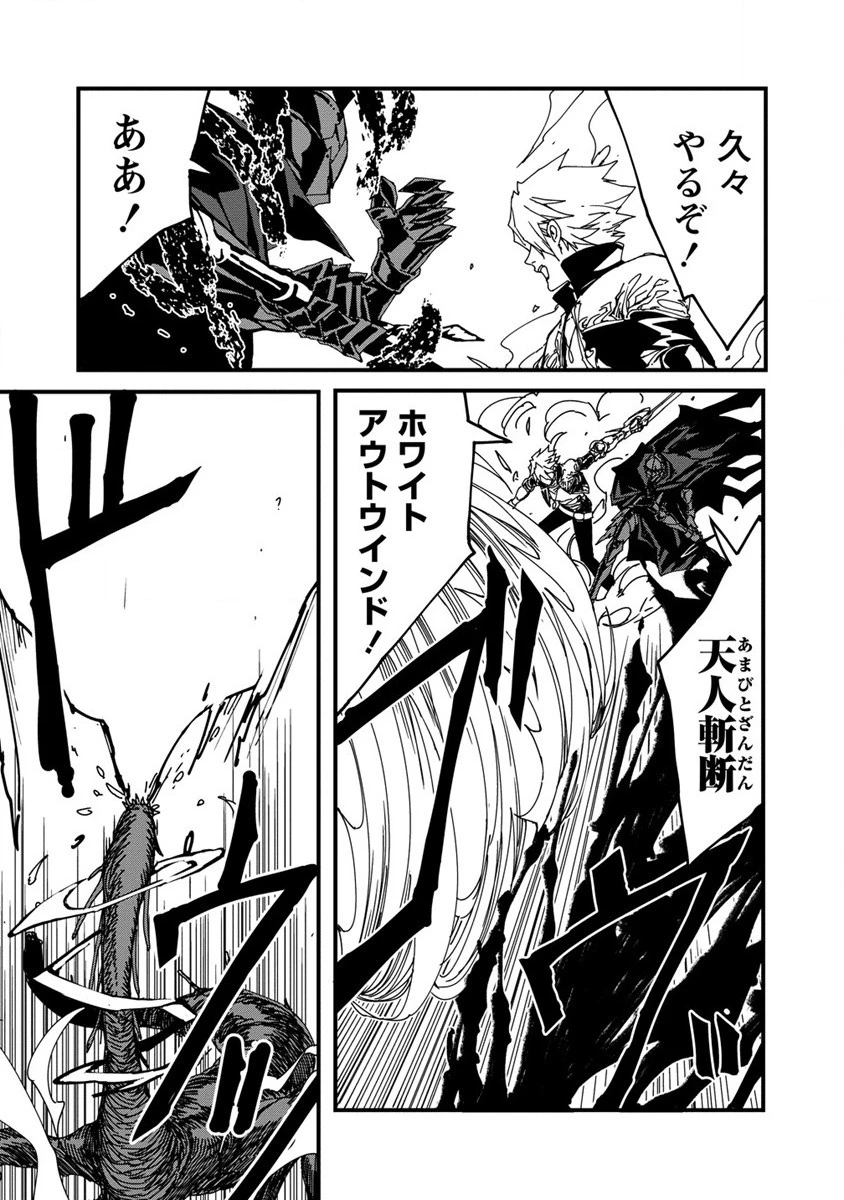 異世界バトルロイヤル 第6話 - 18
