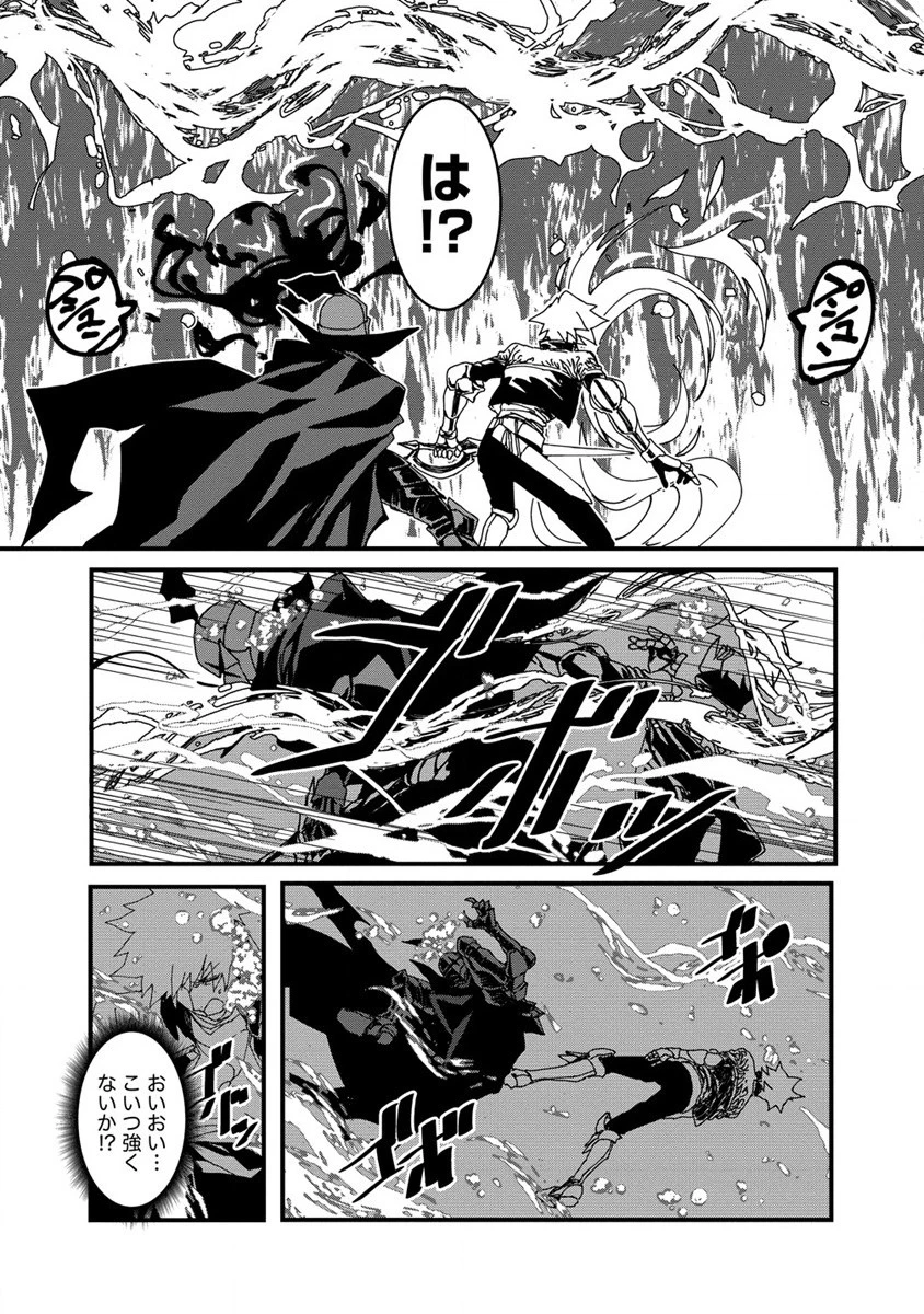 異世界バトルロイヤル 第6話 - 19