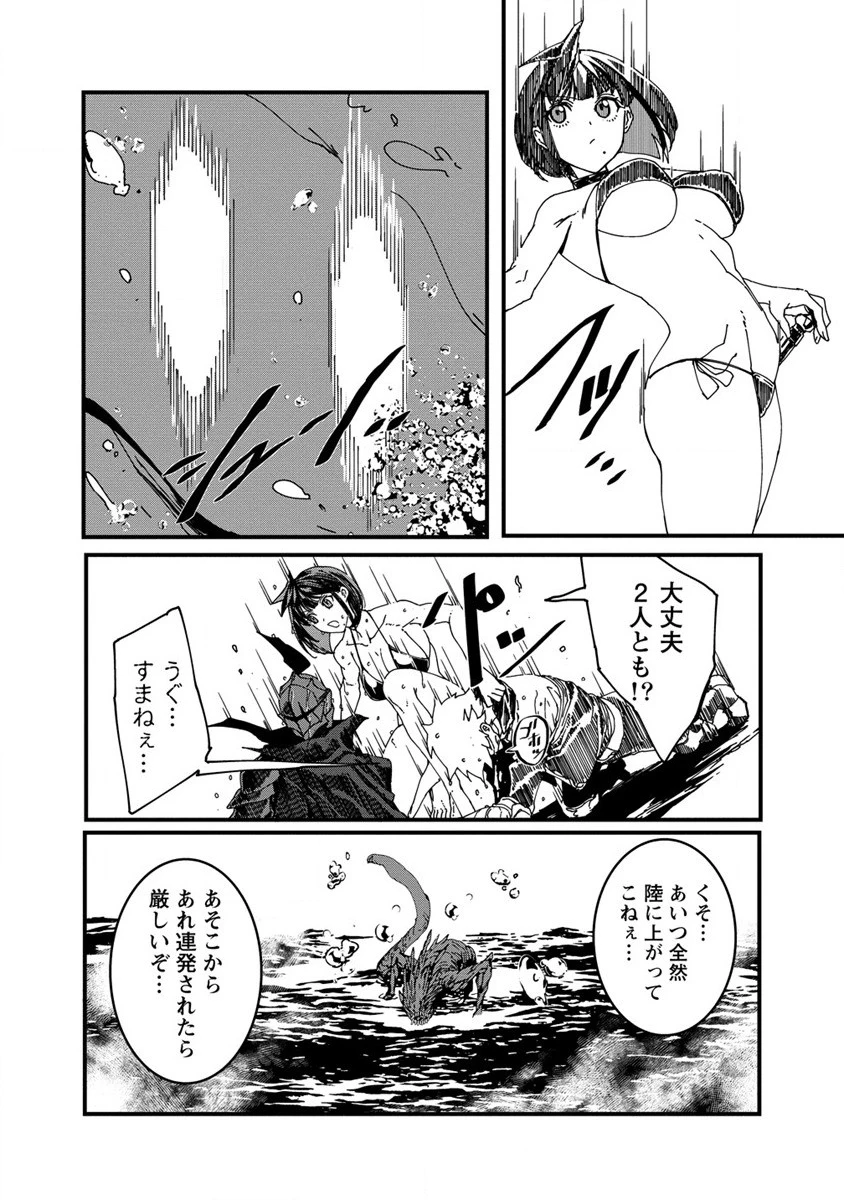 異世界バトルロイヤル 第6話 - 20