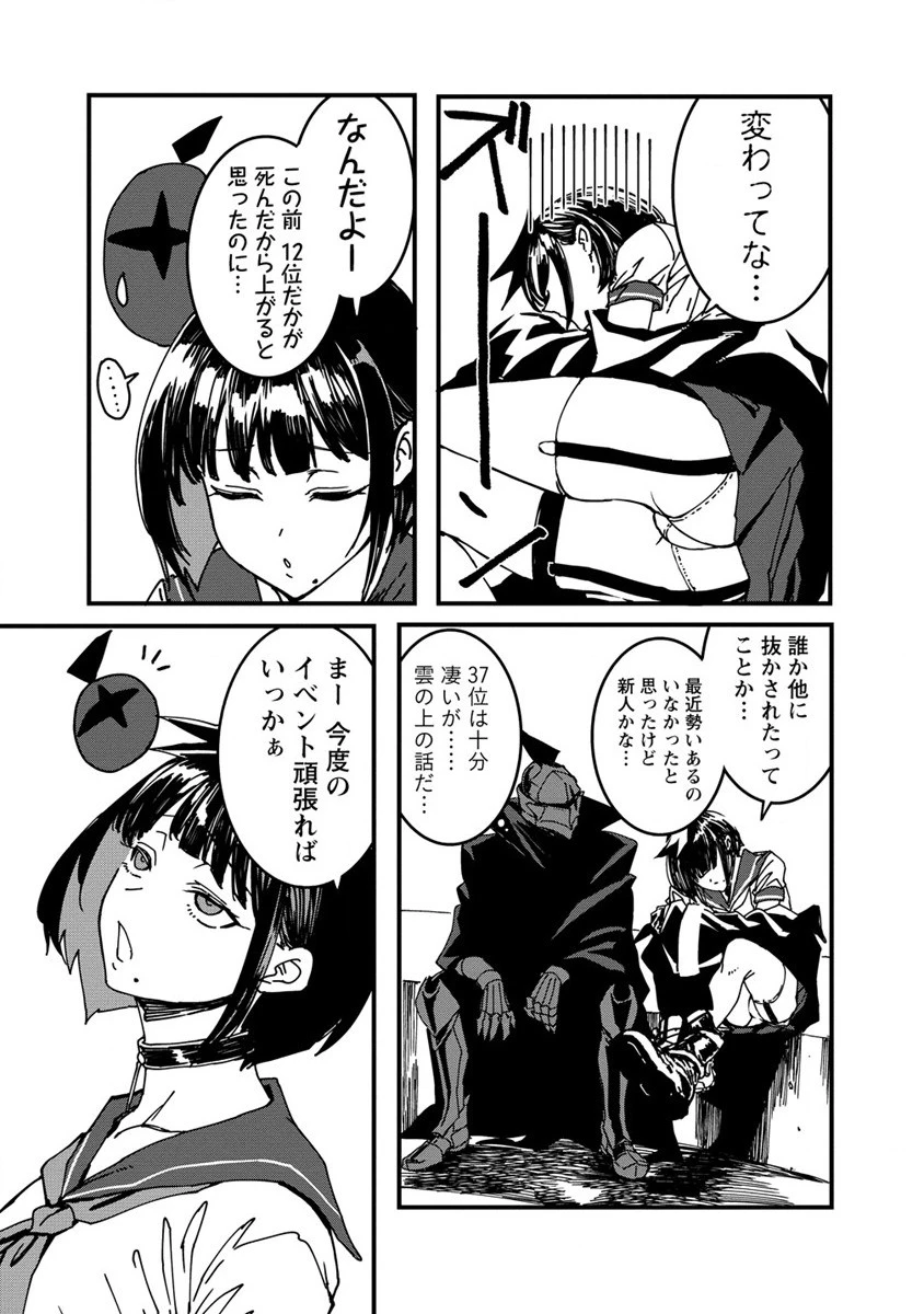 異世界バトルロイヤル 第5話 - 6