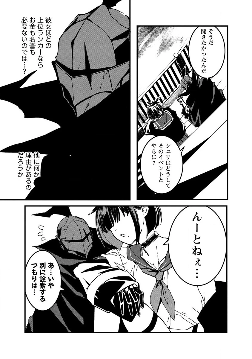 異世界バトルロイヤル 第5話 - 7