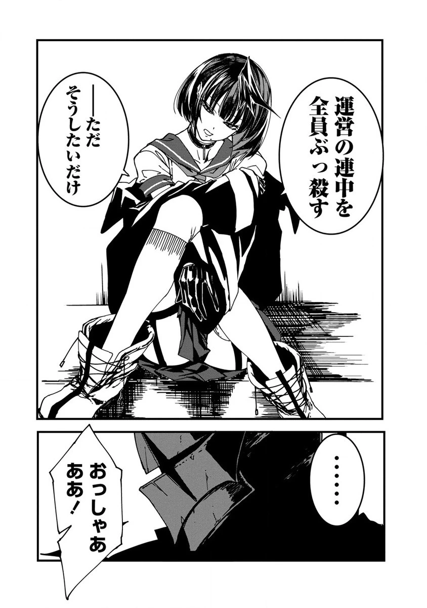 異世界バトルロイヤル 第5話 - 10