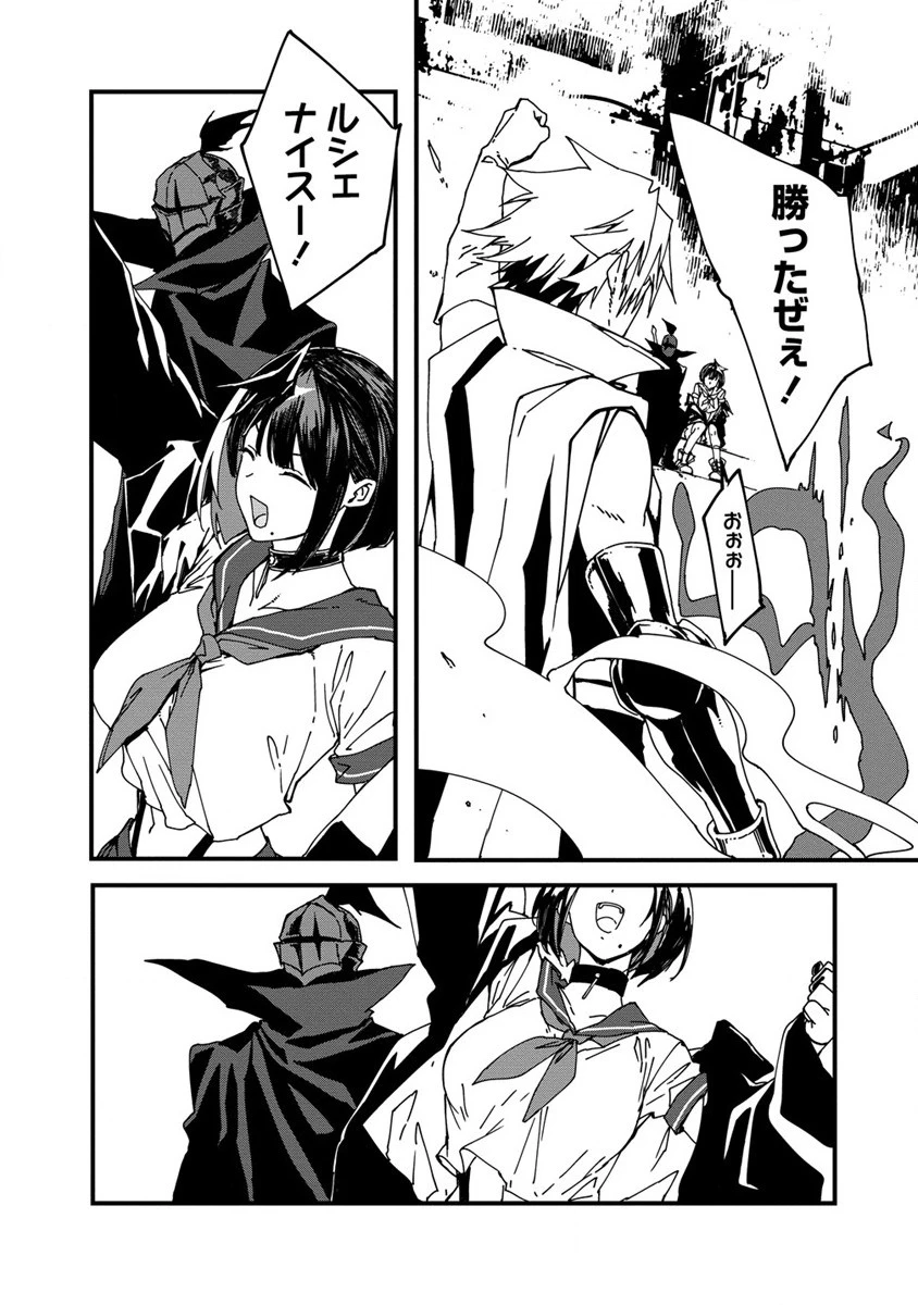 異世界バトルロイヤル 第5話 - 11