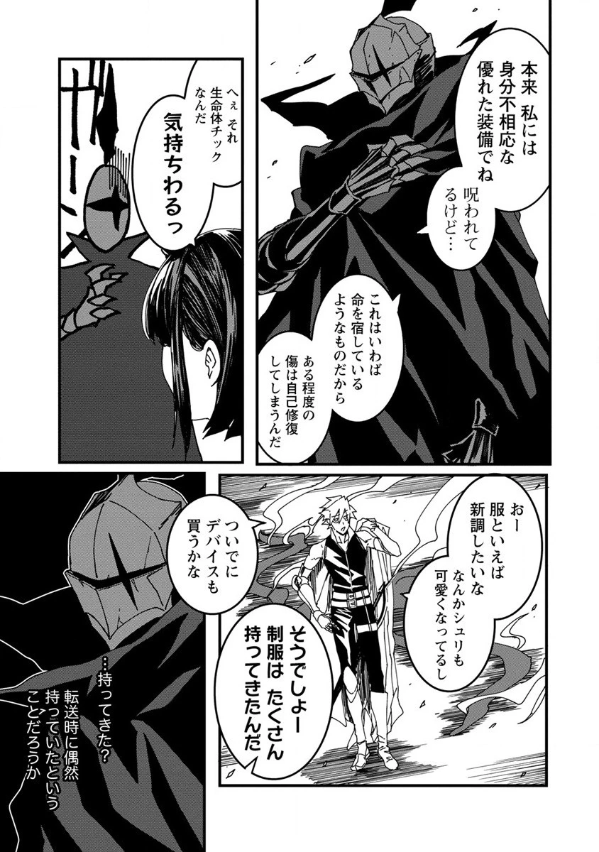 異世界バトルロイヤル 第5話 - 13