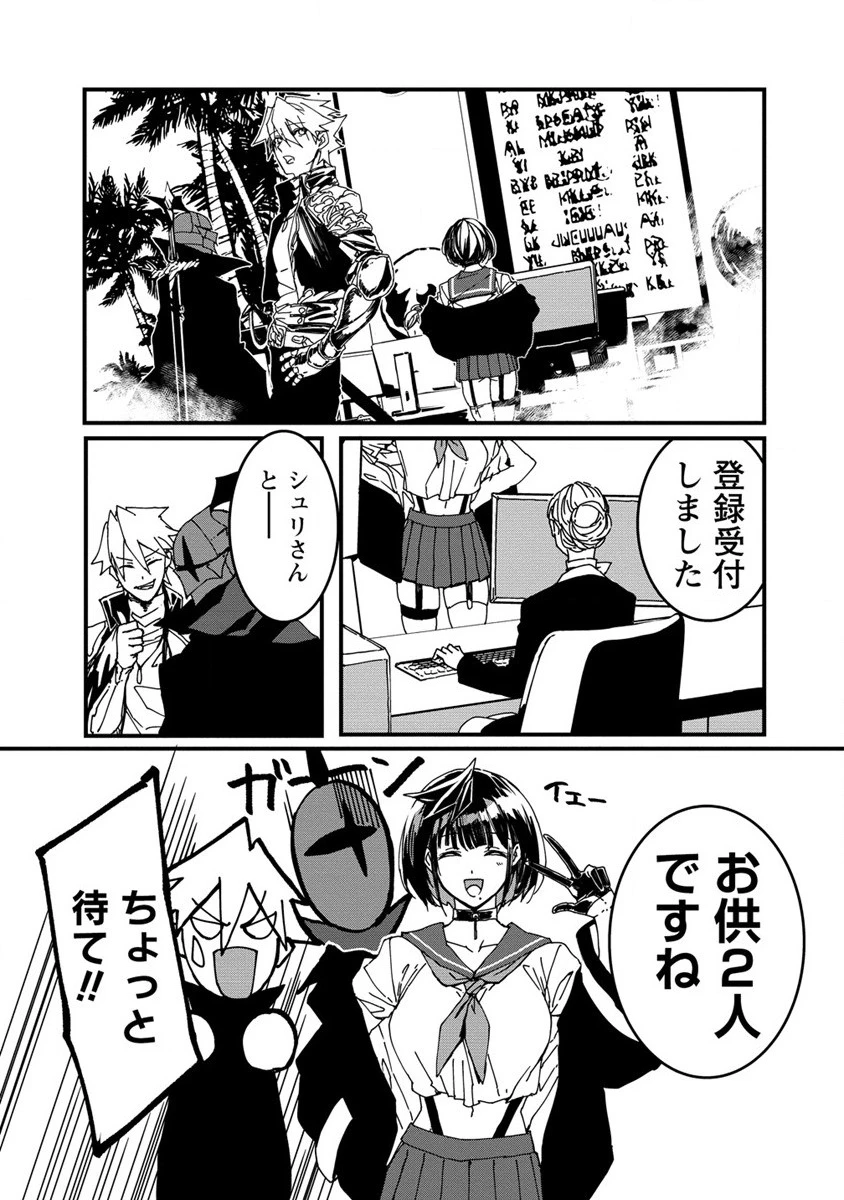 異世界バトルロイヤル 第5話 - 15