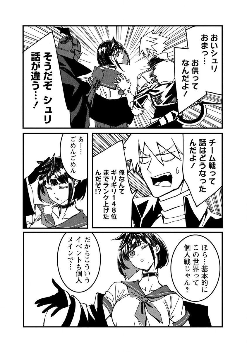 異世界バトルロイヤル 第5話 - 16