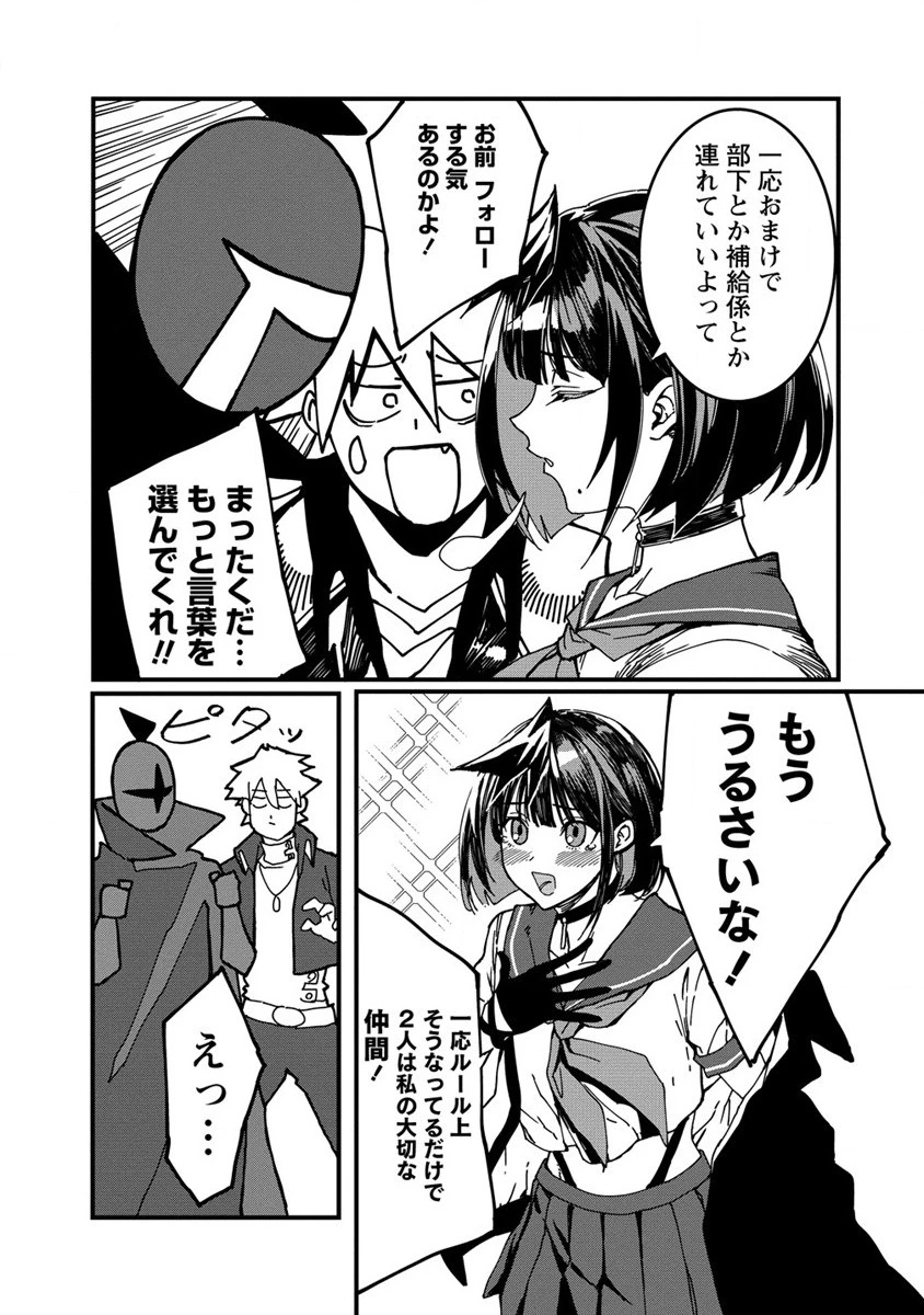 異世界バトルロイヤル 第5話 - 17