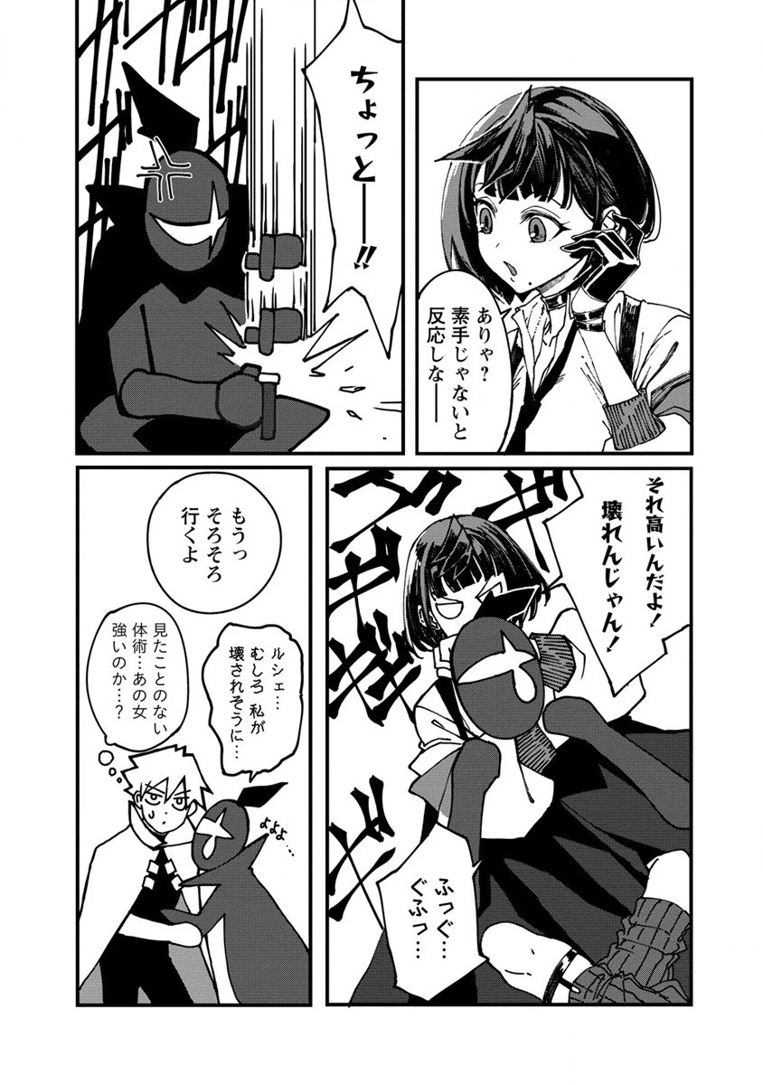 異世界バトルロイヤル 第2話 - 11