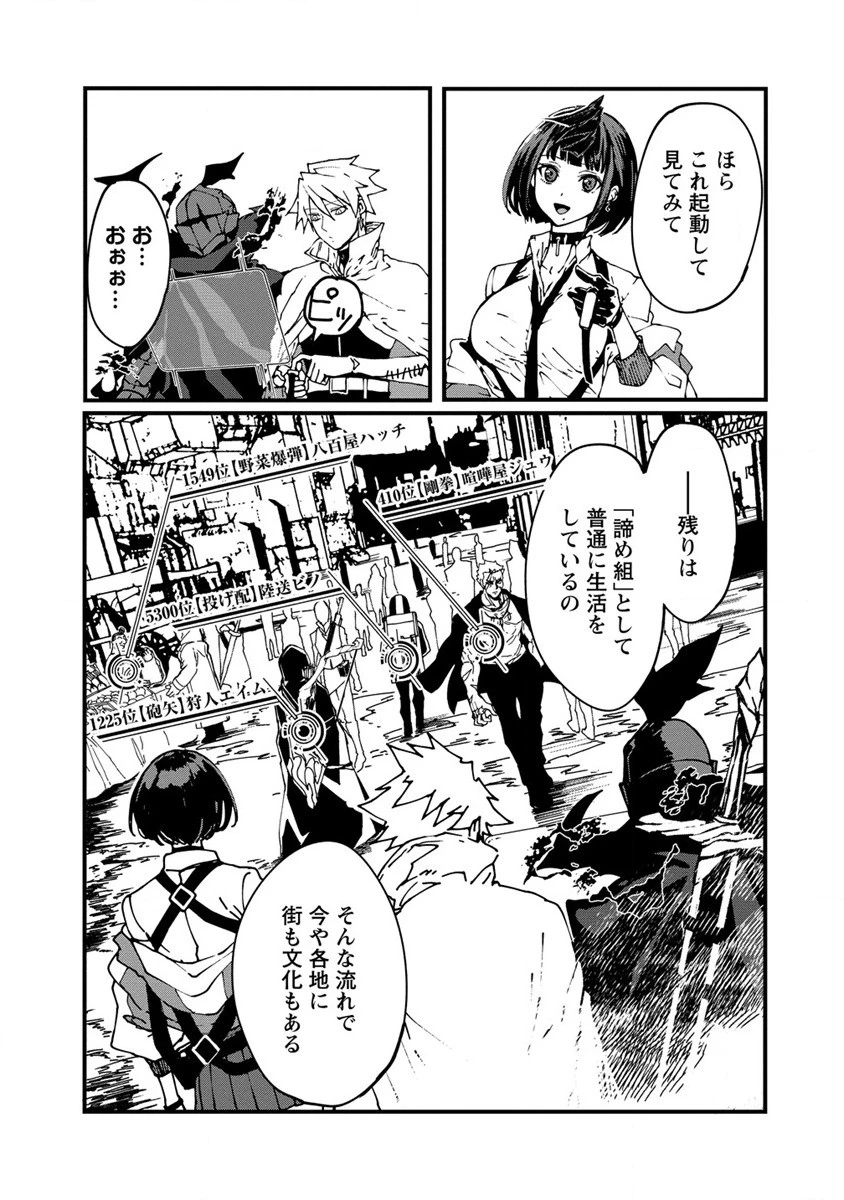 異世界バトルロイヤル 第2話 - 13