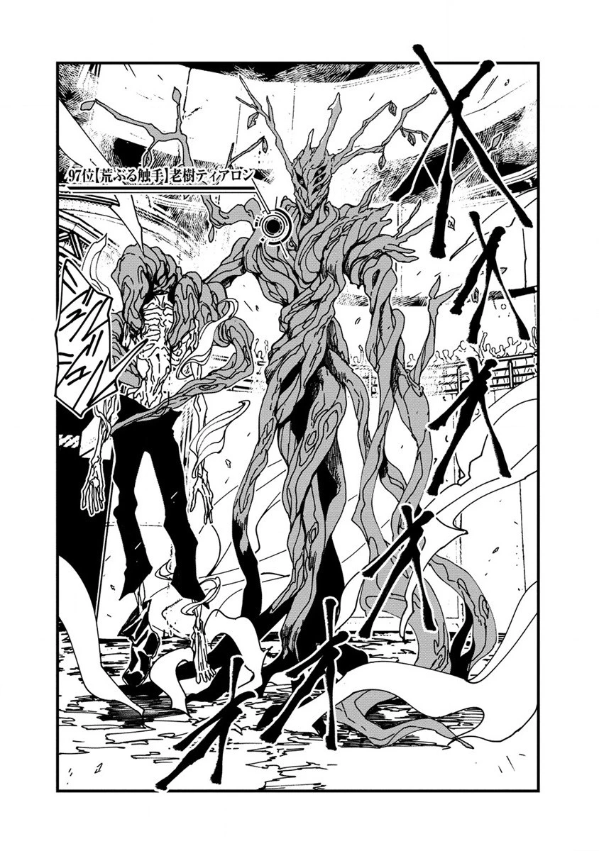 異世界バトルロイヤル 第2話 - 20