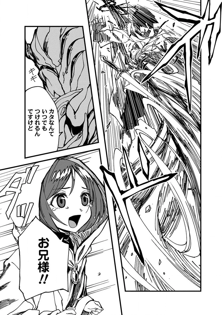 異世界バトルロイヤル 第2話 - 23