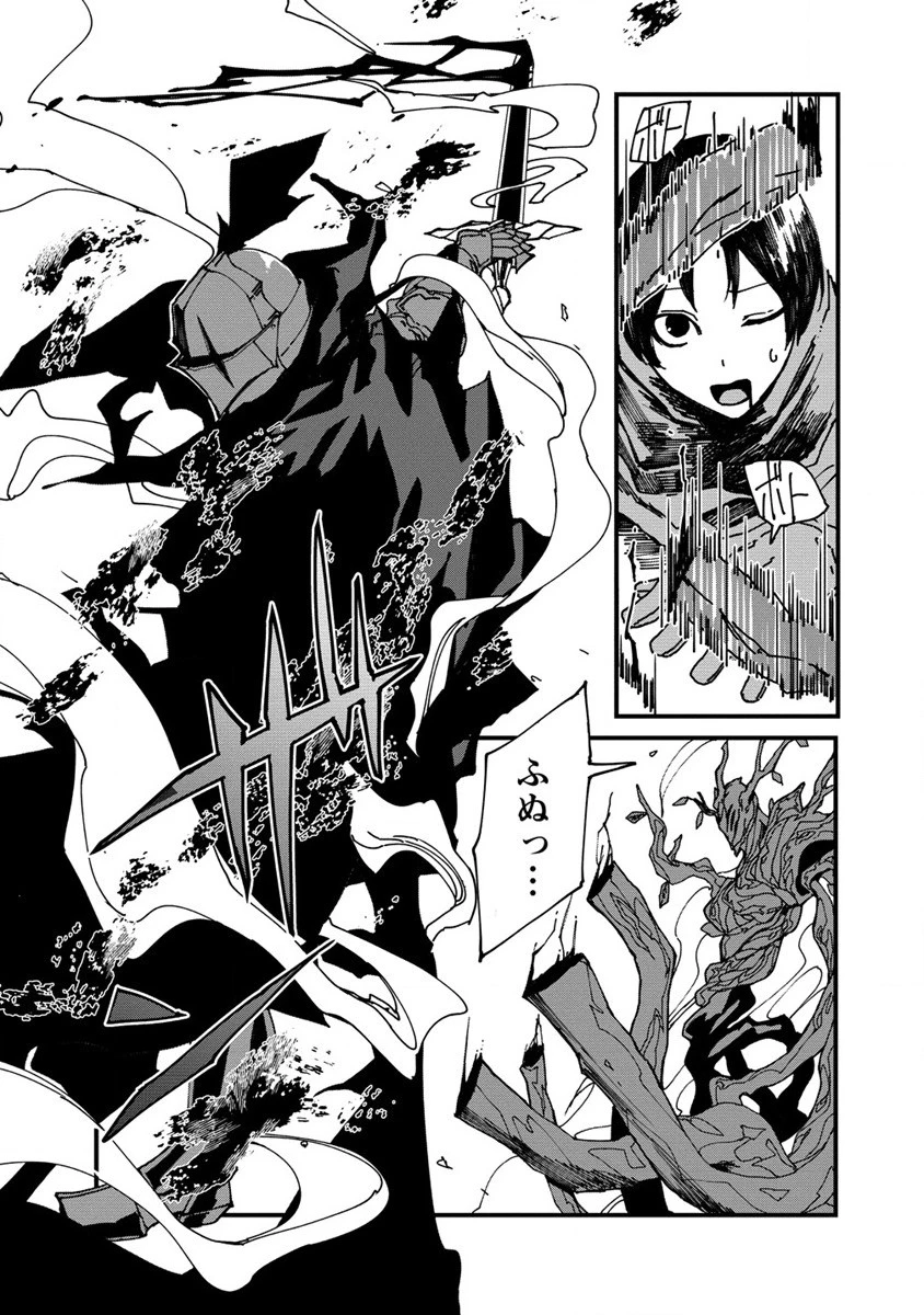 異世界バトルロイヤル 第2話 - 27