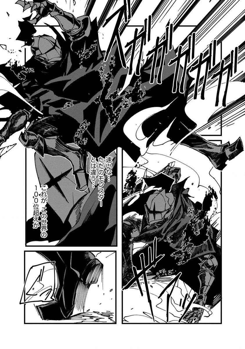 異世界バトルロイヤル 第2話 - 29