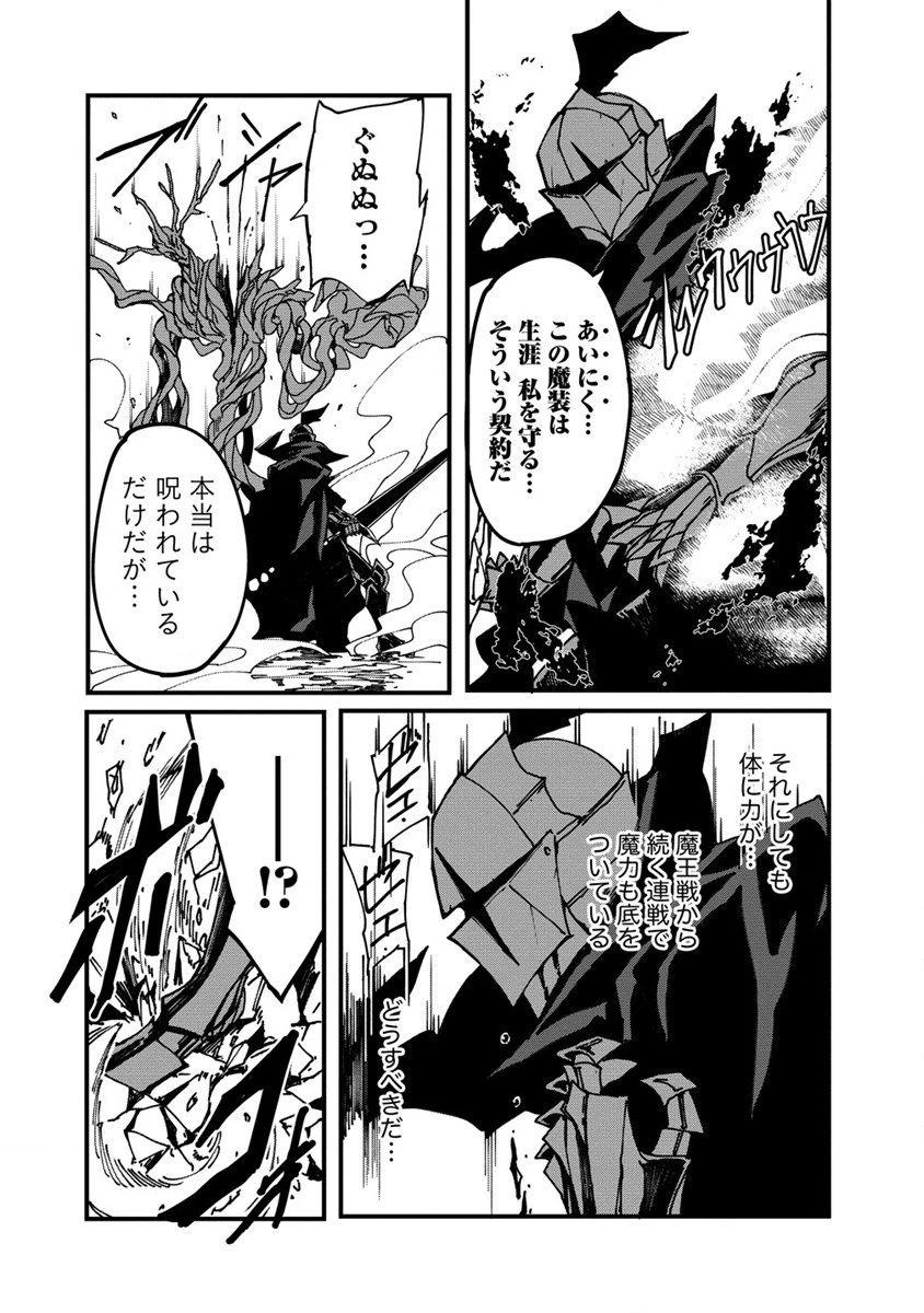 異世界バトルロイヤル 第2話 - 32