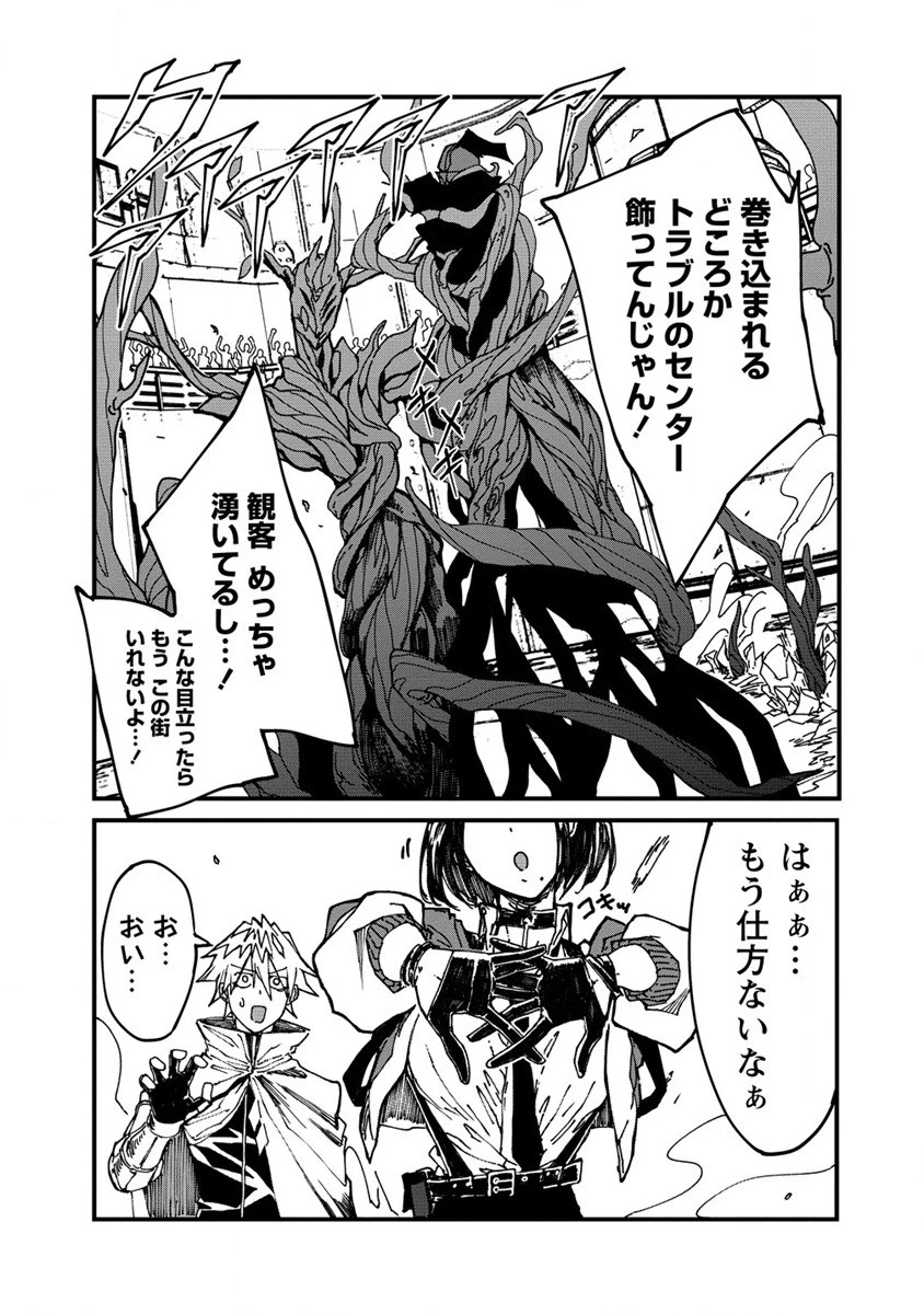 異世界バトルロイヤル 第2話 - 35