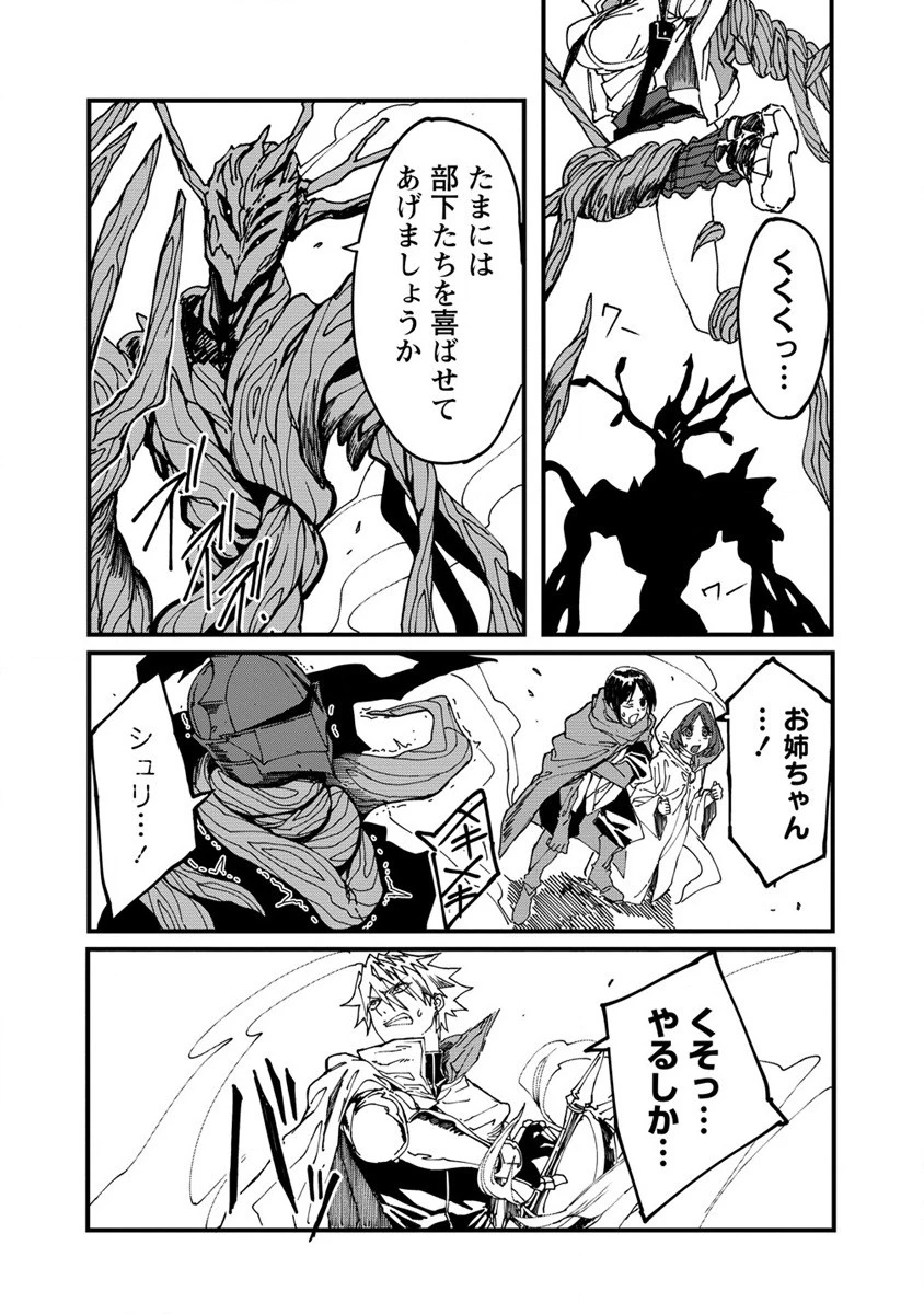 異世界バトルロイヤル 第2話 - 40