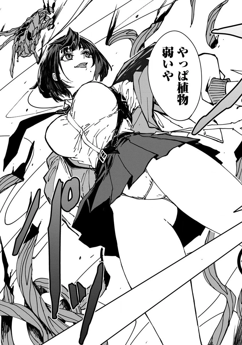 異世界バトルロイヤル 第2話 - 47