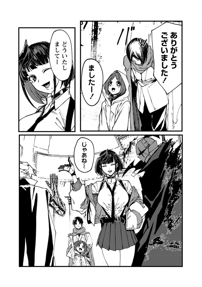 異世界バトルロイヤル 第2話 - 50