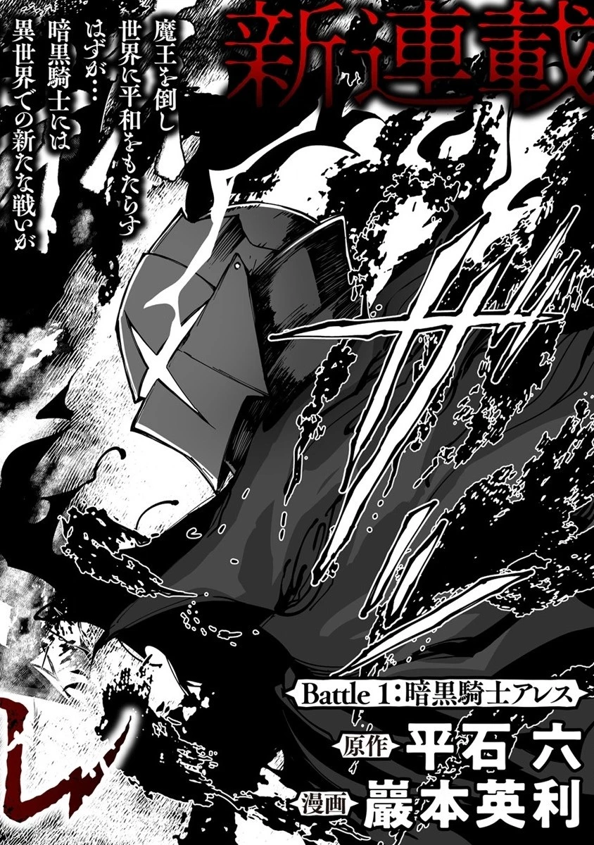 異世界バトルロイヤル 第1話 - 4