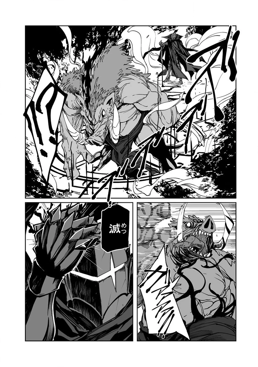 異世界バトルロイヤル 第1話 - 7