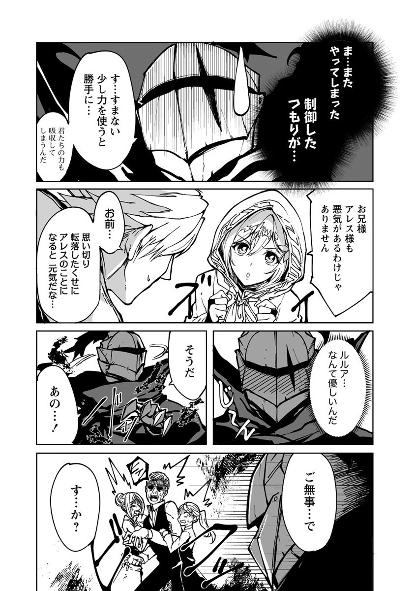 異世界バトルロイヤル 第1話 - 10