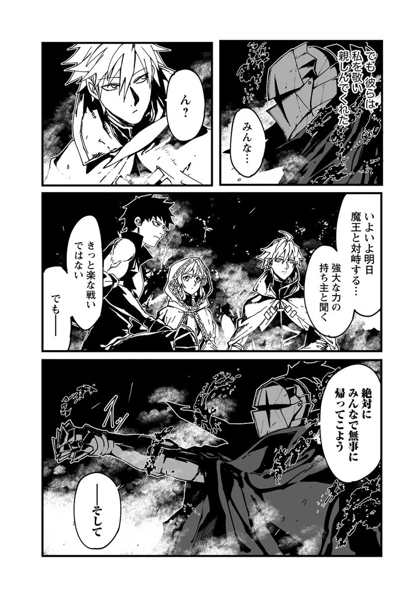 異世界バトルロイヤル 第1話 - 15